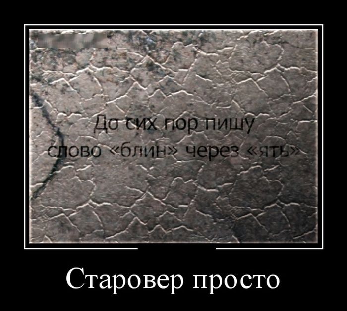 Демотиваторы