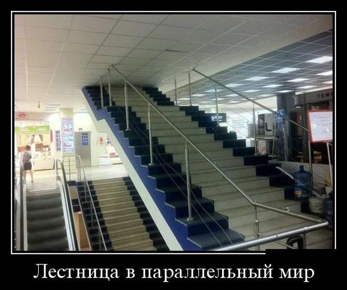 демотиватор картинка