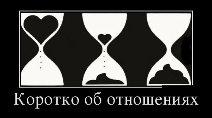 демотиватор картинка