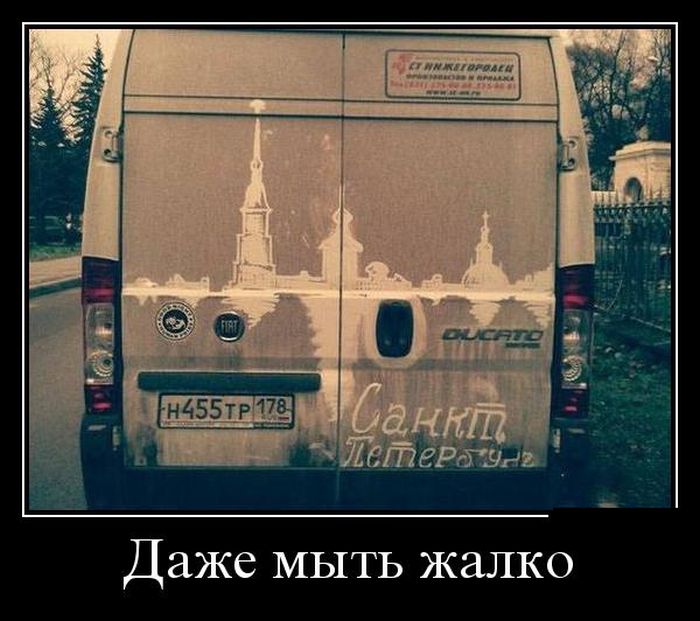 демотиватор картинка