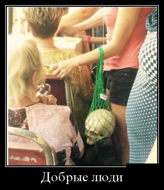 демотиватор картинка