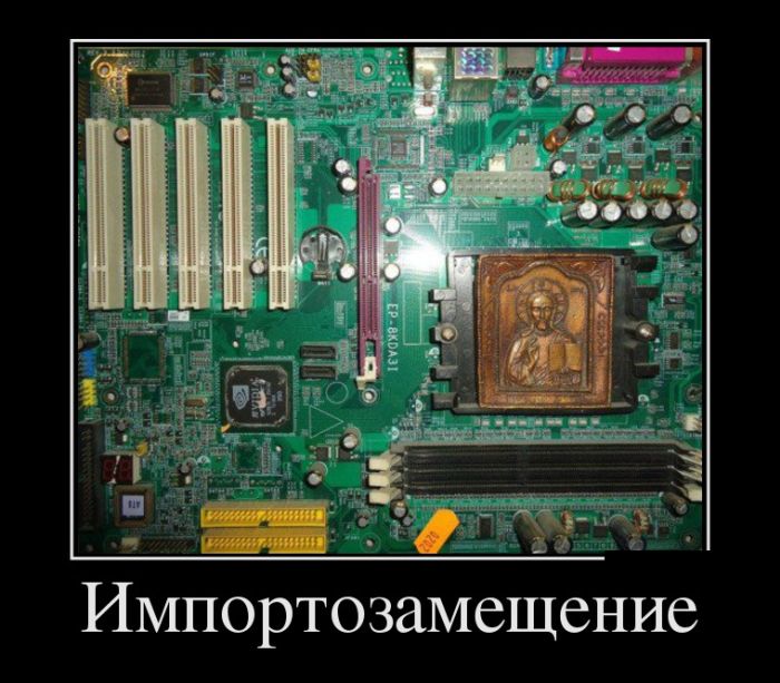 демотиватор картинка