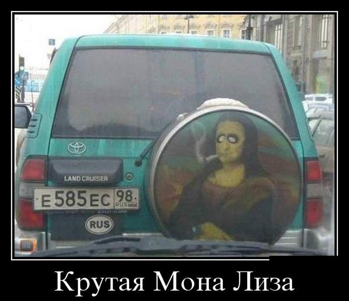 демотиватор картинка