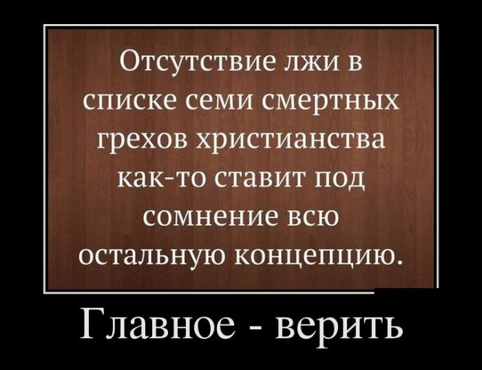 Демотиваторы