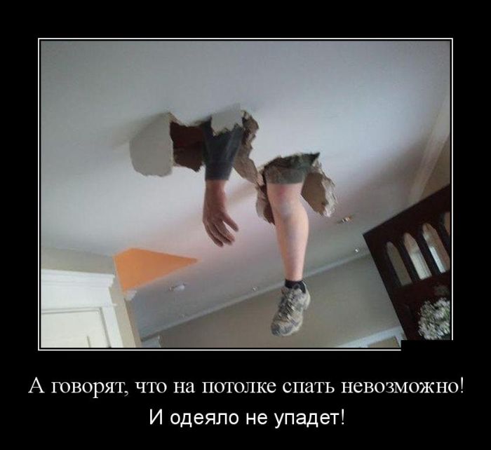 прикольный демотиватор