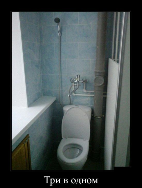 прикольный демотиватор
