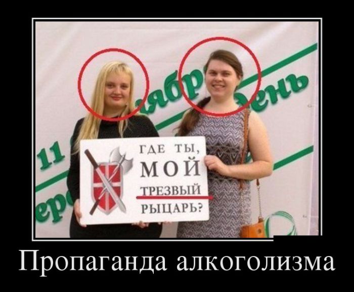 прикольный демотиватор