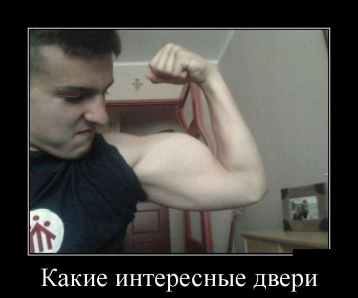 прикольный демотиватор
