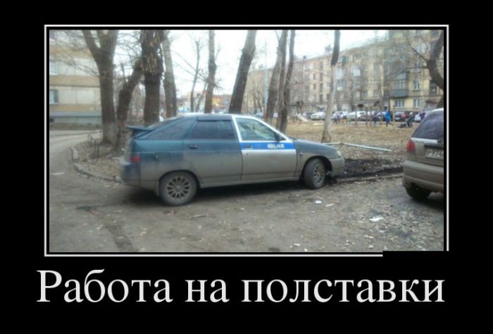 прикольный демотиватор