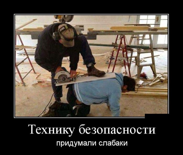 прикольный демотиватор
