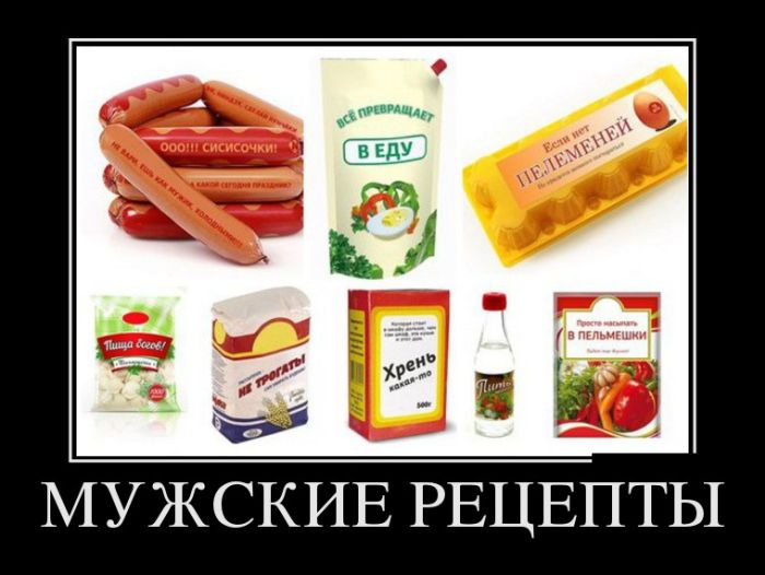 прикольный демотиватор