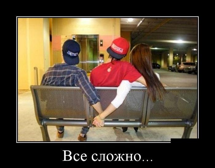 прикольный демотиватор