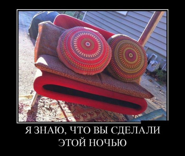прикольный демотиватор