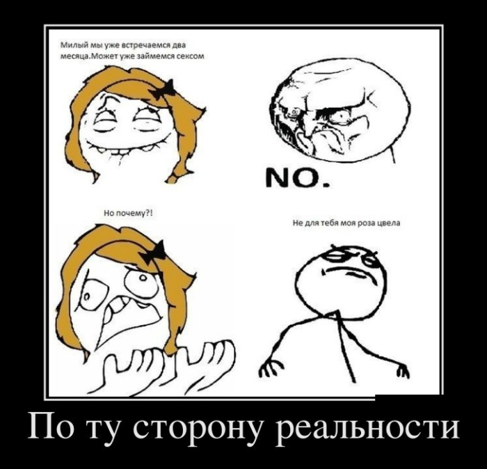 демотиватор
