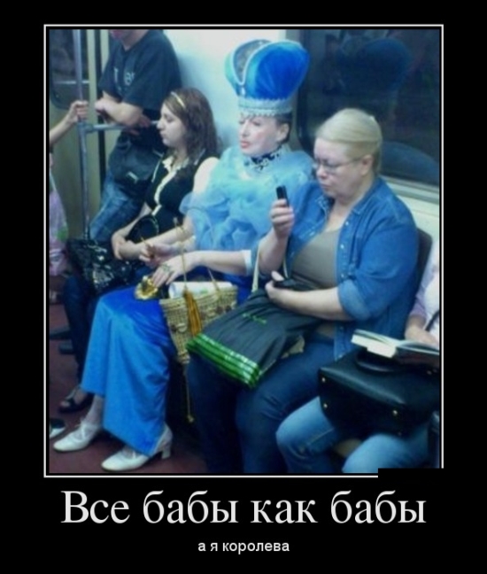 демотиватор