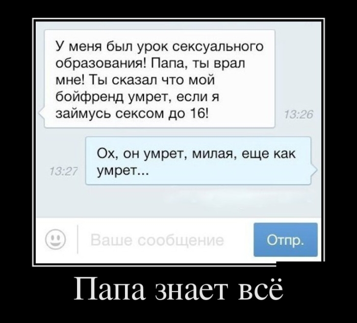 демотиватор