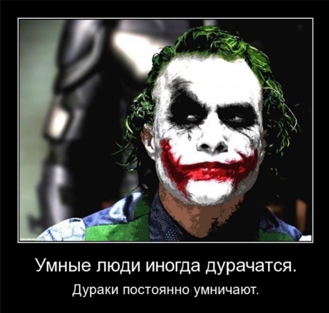 демотиватор