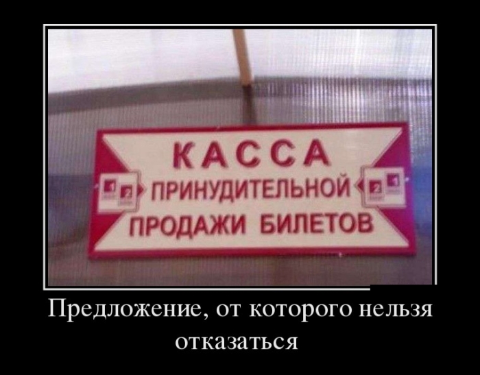 демотиватор