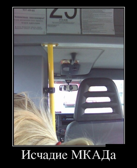 демотиватор