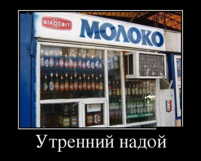 демотиватор