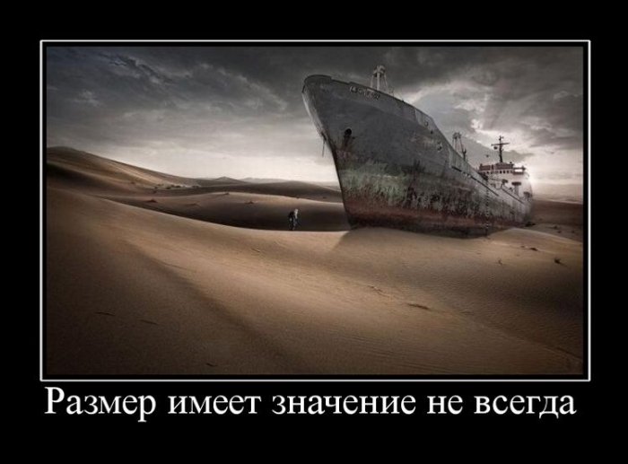 демотиватор