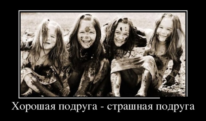 демотиватор