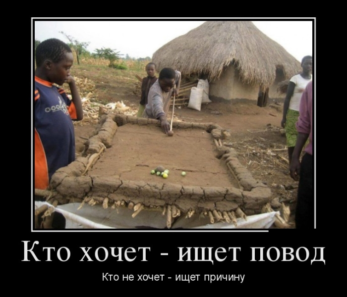 демотиватор