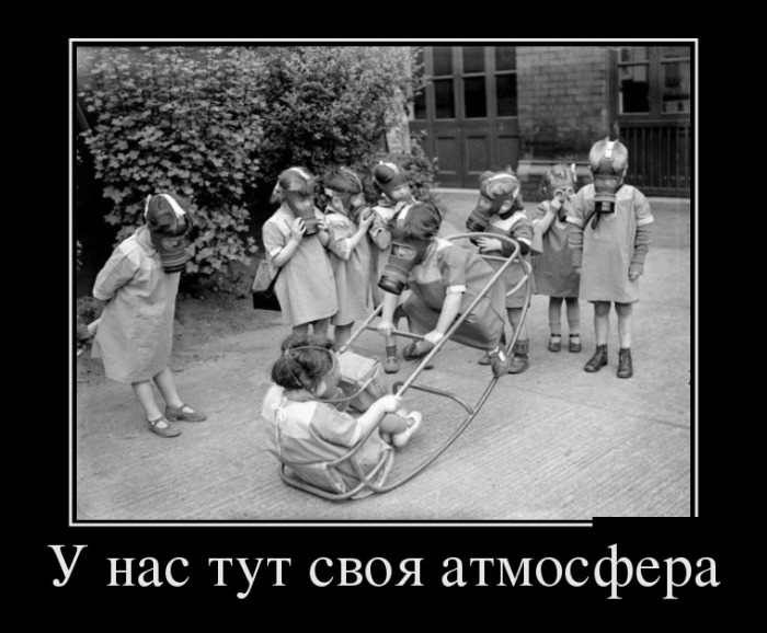 демотиватор