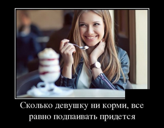 демотиватор