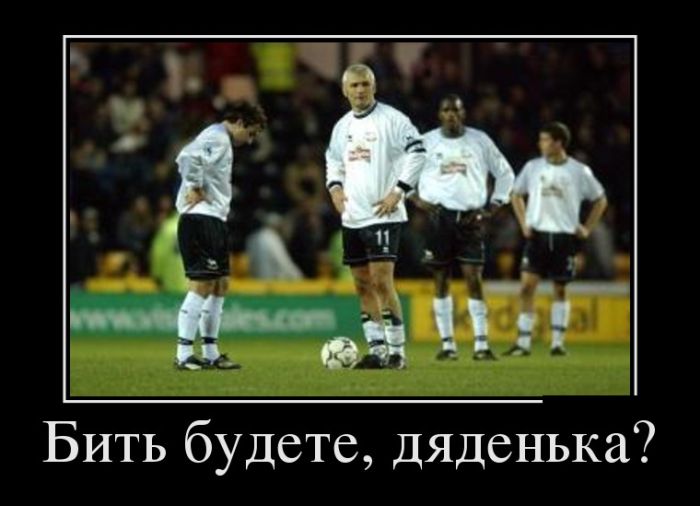 демотиватор