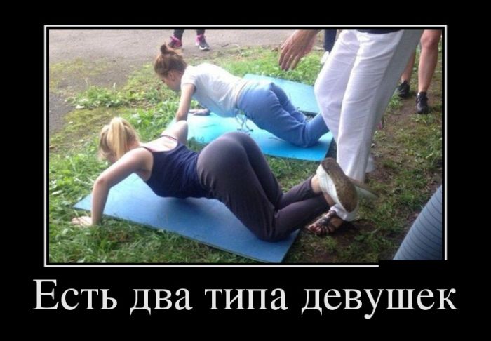 демотиватор