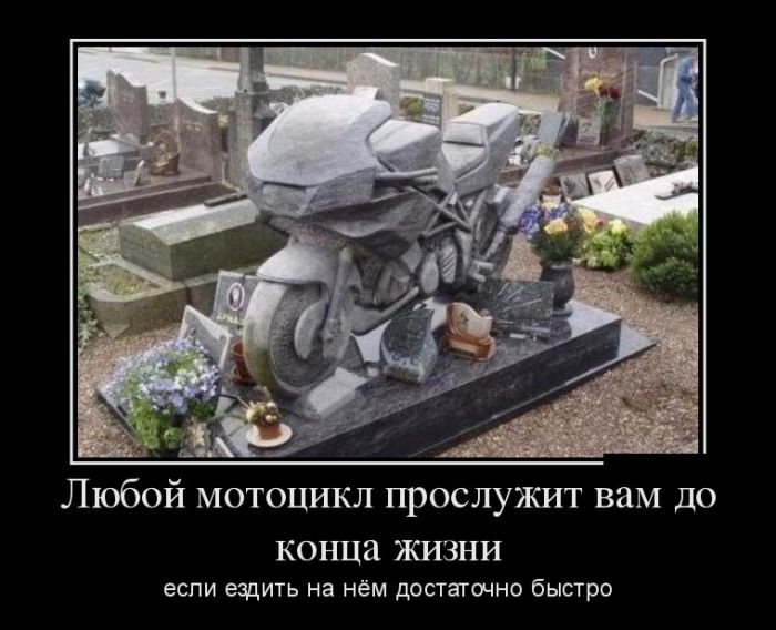 демотиватор