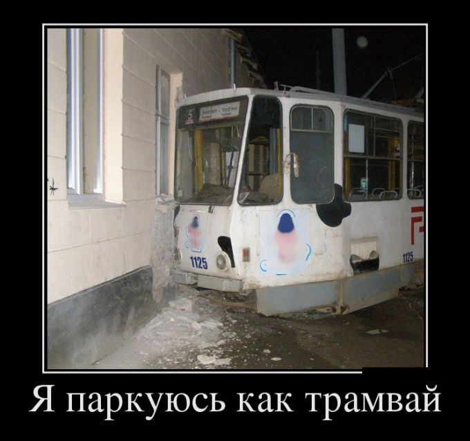 демотиватор