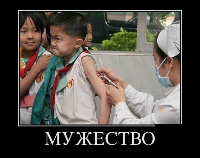 демотиватор