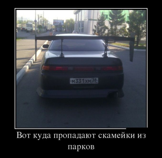 демотиватор