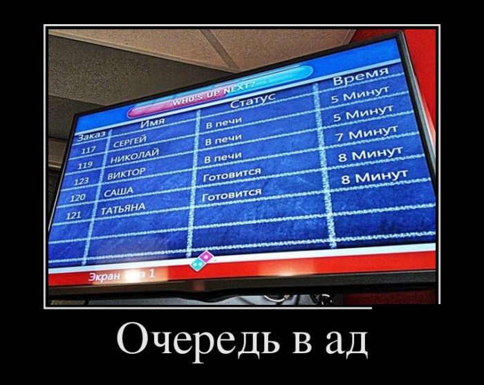 демотиватор