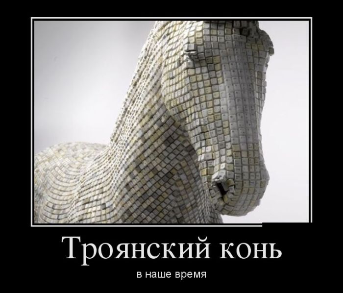 демотиватор