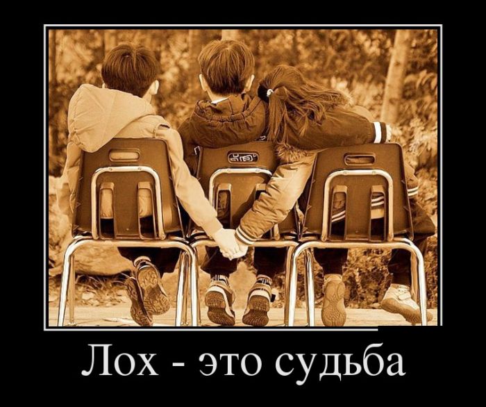 демотиватор