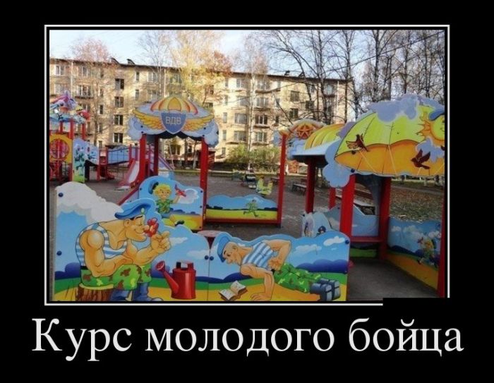 демотиватор