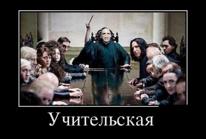 демотиватор