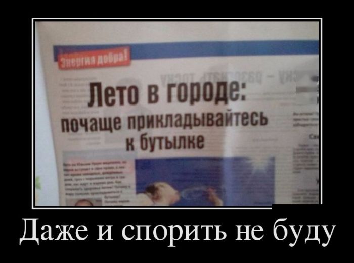 демотиватор
