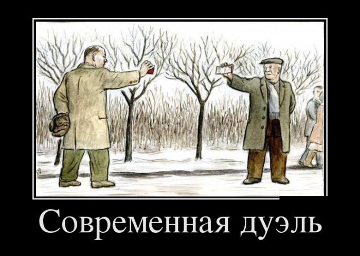 демотиватор