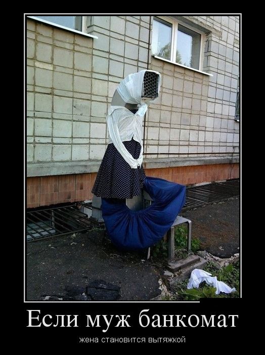 демотиватор