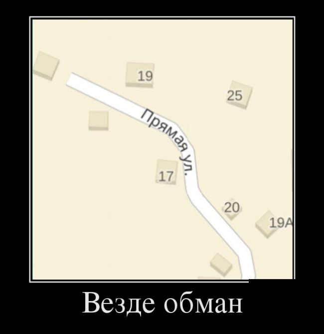 демотиватор