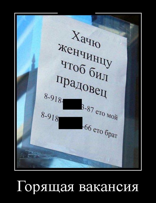 демотиватор