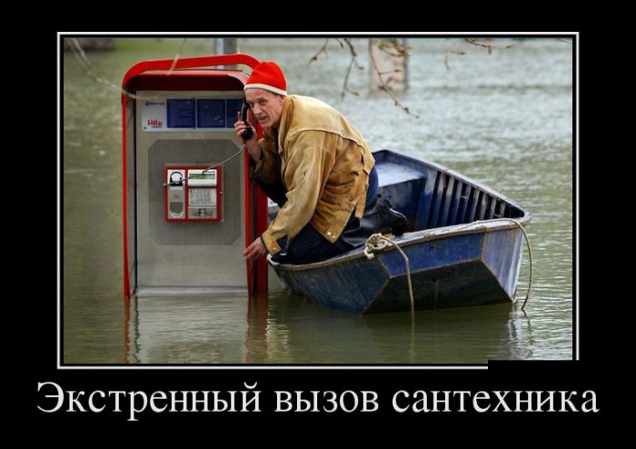 демотиватор
