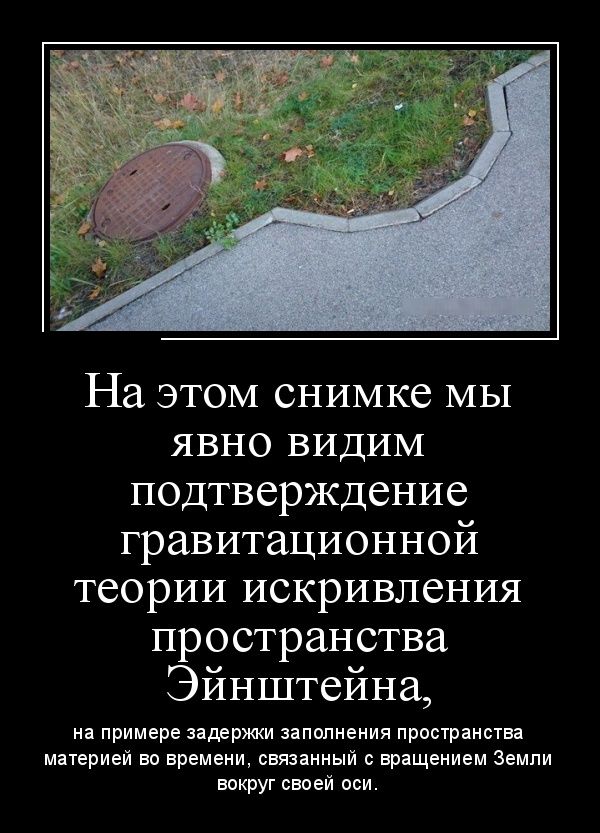 демотиватор