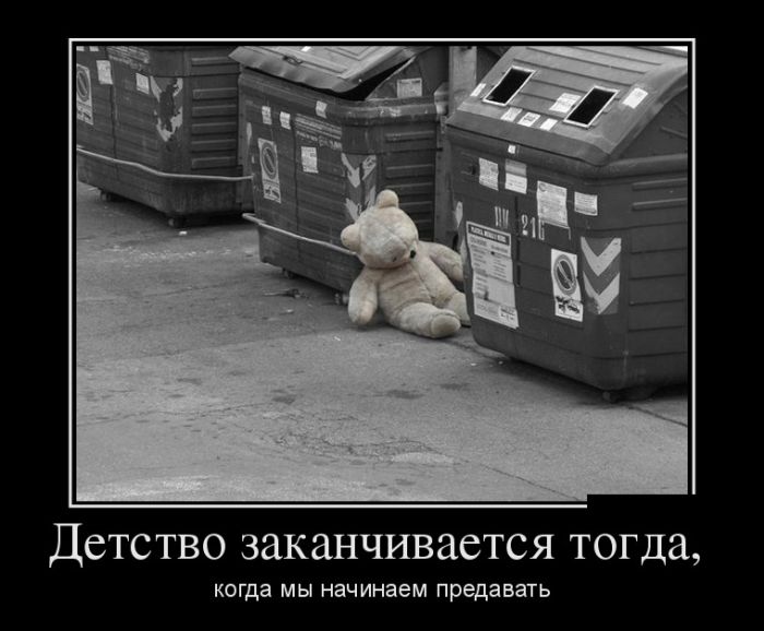 демотиватор