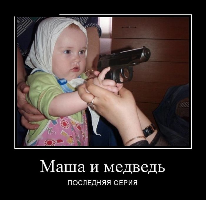 демотиватор