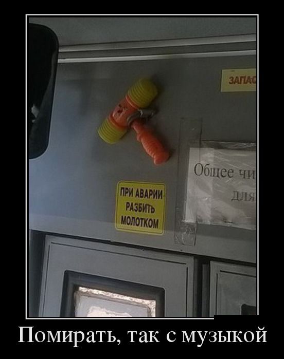 демотиватор
